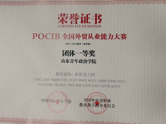 说明: F:\青干院\教学\竞赛\POCIB\2017\证书照片\QQ图片20171221181049-1.jpg