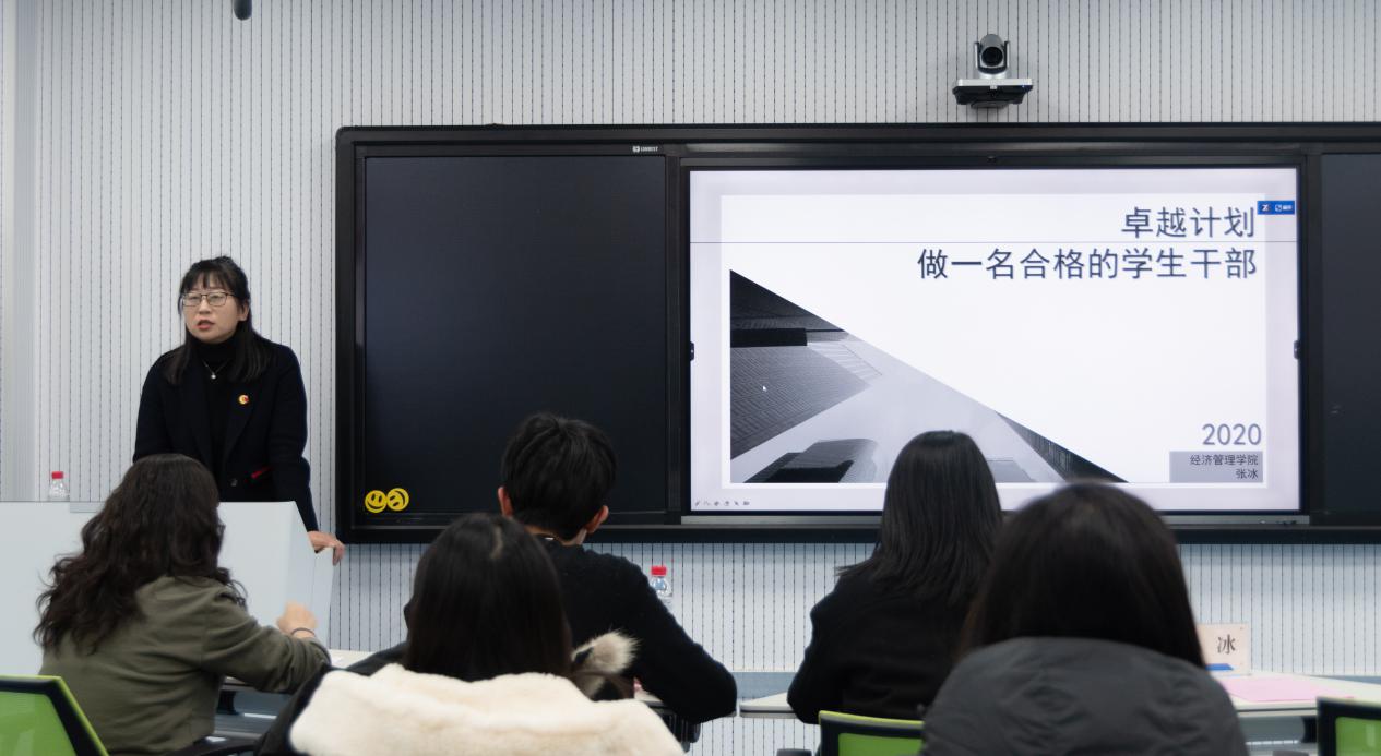 张冰书记最后讲话